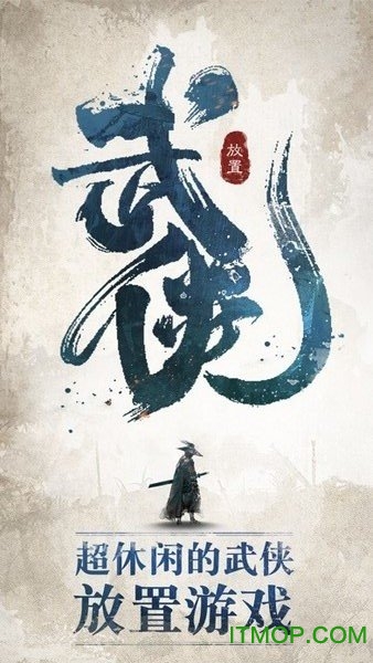 我也是大侠下载