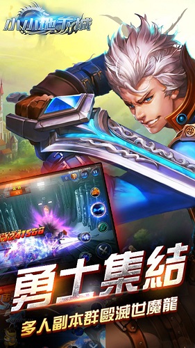 小小地下城畅玩版手游