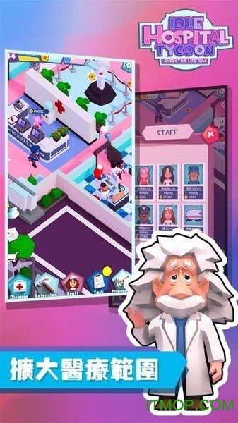 放置医院大亨无限金币版