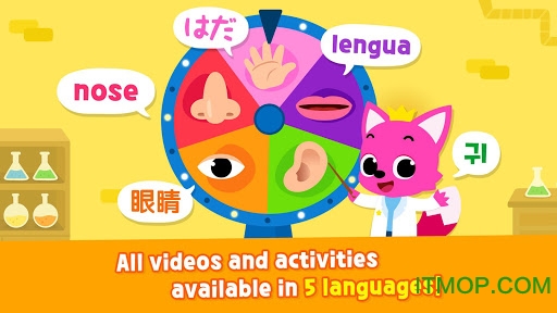 碰碰狐神奇的身体游戏