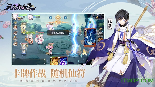 元气众生录手游 元气众生录手游