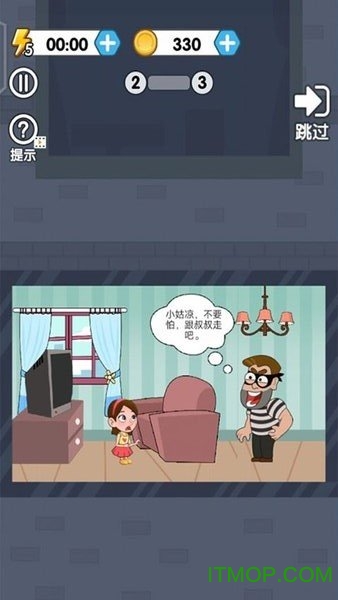 下载帮她逃脱游戏