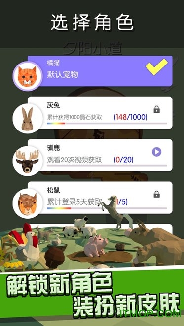 动物点点冲官方版