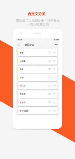 玩清单 玩清单app