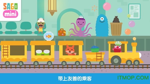 赛哥迷你火车游戏