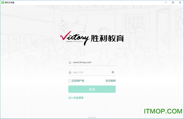 胜利云学堂电脑版