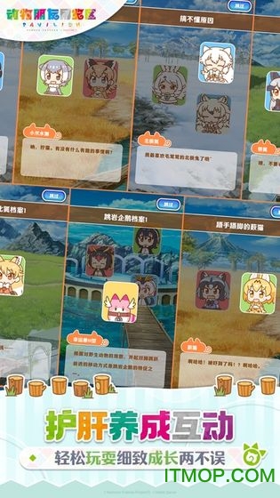 动物朋友展览区破解版