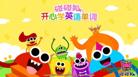 碰碰狐开心学英语单词 开心学英语单词游戏