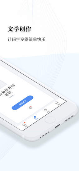 逐浪作家助手官方最新版