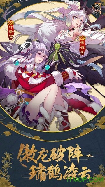 网易妖神记游戏下载