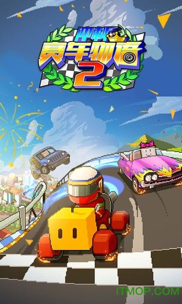 赛车物语2debug版本下载