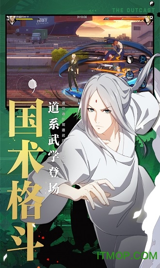 一人之下国际版