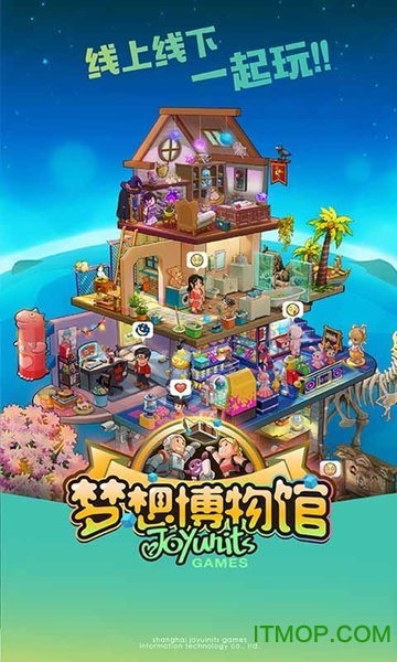 梦想博物馆下载