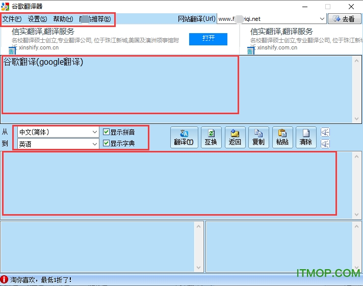 谷歌翻译器电脑版