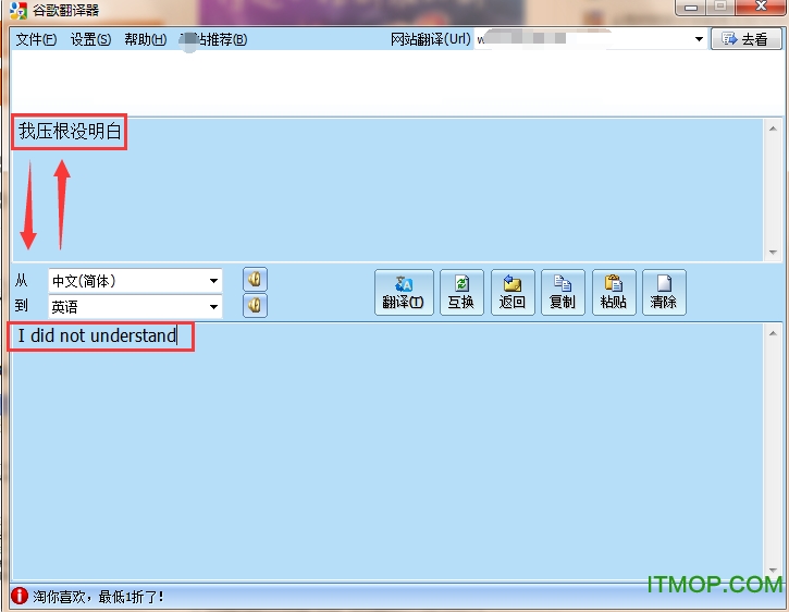 谷歌翻译器电脑版