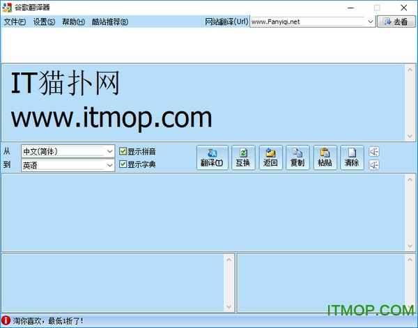 谷歌翻译器电脑版