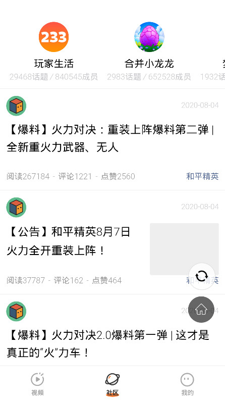 233乐园极速版 233乐园极速版安装