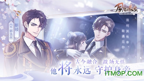 风起长安驭骨人测试服