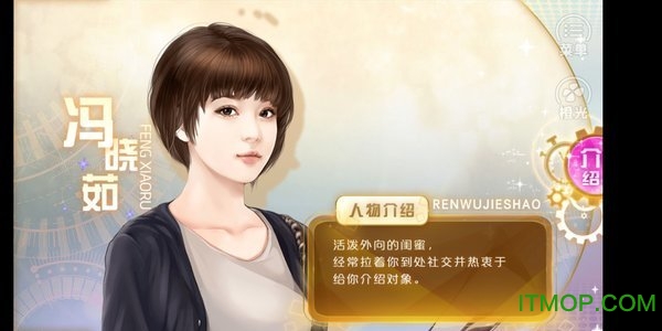 天朝相亲图鉴破解能看短信