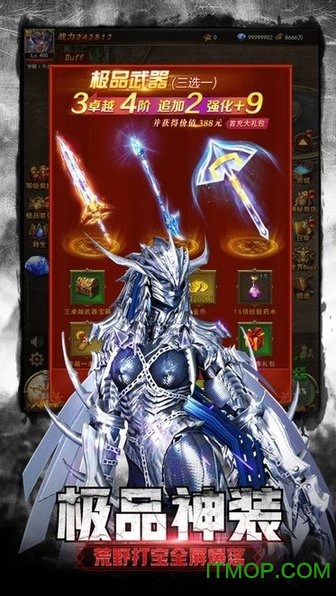 暗黑主宰者手游 暗黑主宰者手游