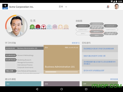 Adobe Captivate Prime手机版
