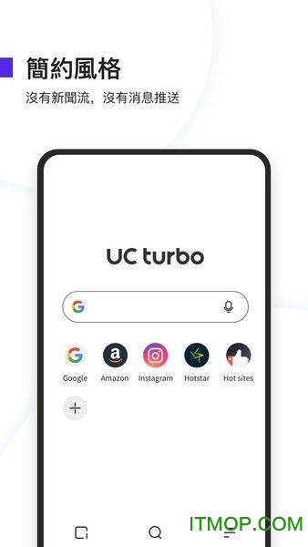 UC Turbo下载
