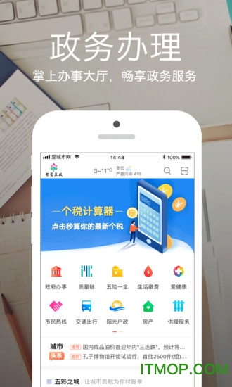 爱城市网电脑版