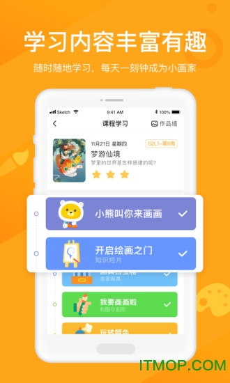 小熊美术app