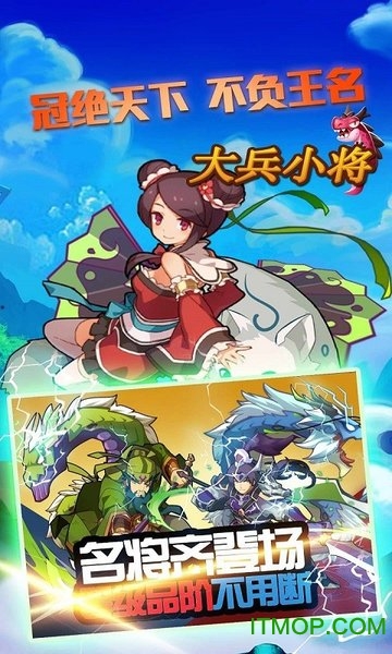 果盘大兵小将手游