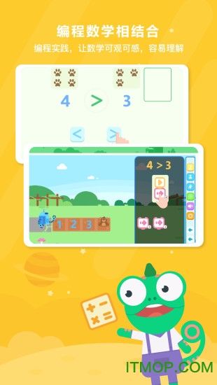 变色龙AI课堂app