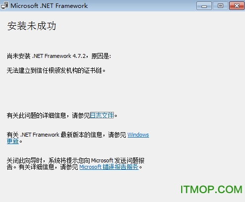 无法建立到信任根颁发机构的证书链补丁