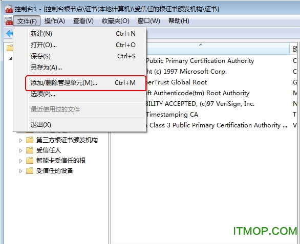 无法建立到信任根颁发机构的证书链补丁