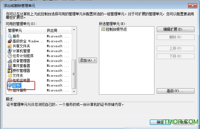 无法建立到信任根颁发机构的证书链补丁