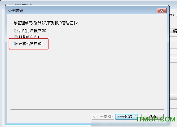 无法建立到信任根颁发机构的证书链补丁