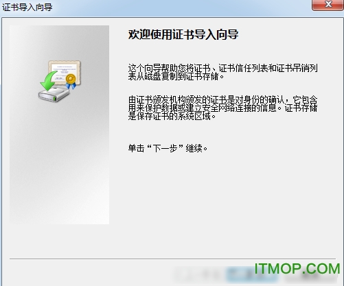 无法建立到信任根颁发机构的证书链补丁MicrosoftRootCertificateAuthority2011.cer