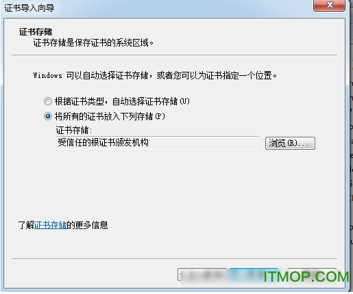 无法建立到信任根颁发机构的证书链补丁