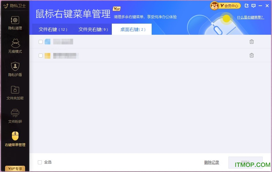 金山毒霸极速版