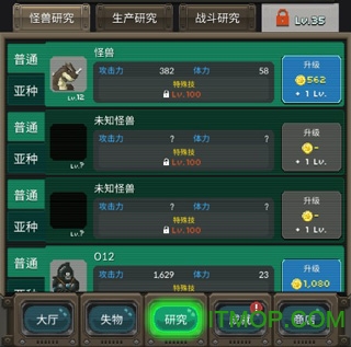 世界怪兽战争破解版