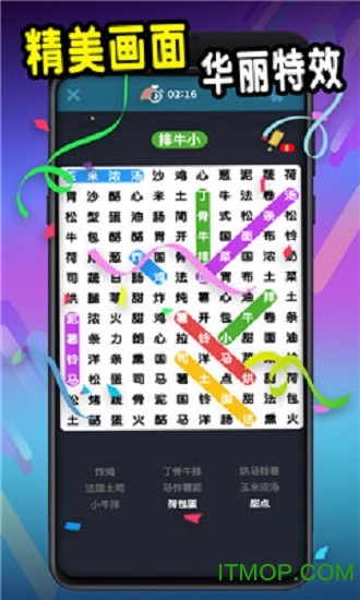 字中字游戏下载