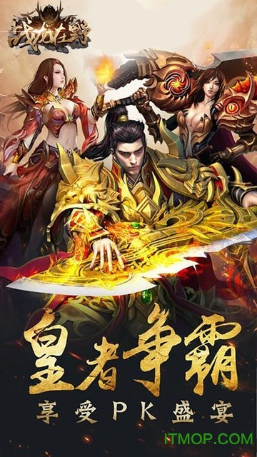 战龙在野征战沙城手游下载