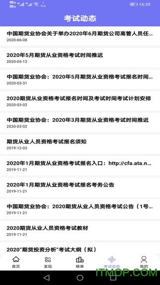 熊猫题库app下载