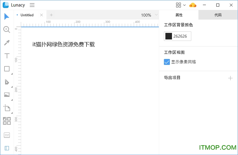 Lunacy中文绿色版 Lunacy中文绿色版