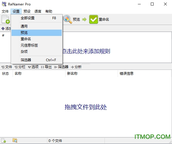 renamer lite重命名工具