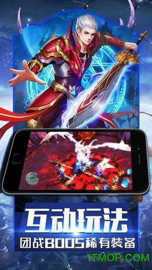 魔域回归郭富城版 魔域回归郭富城手游下载