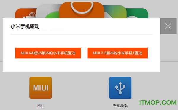 小米手机助手电脑版