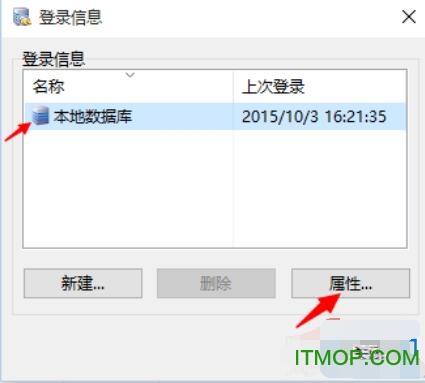 MySQL-Front修改配置的操作方法