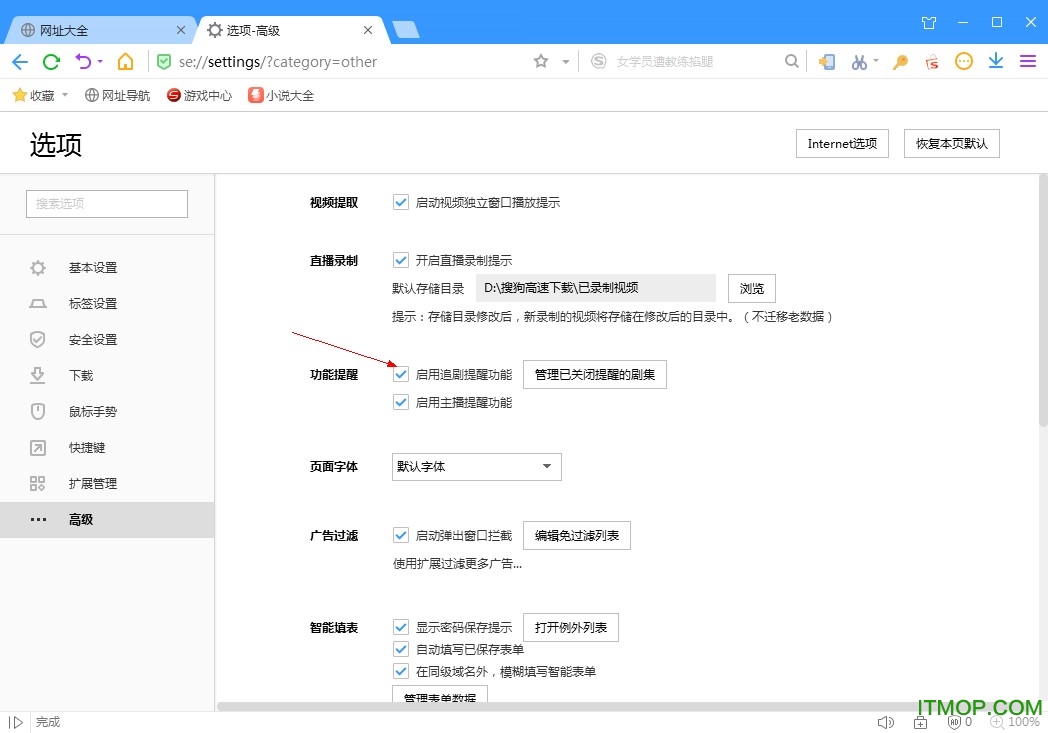 搜狗浏览器电脑版 搜狗浏览器下载2021官方免费吧