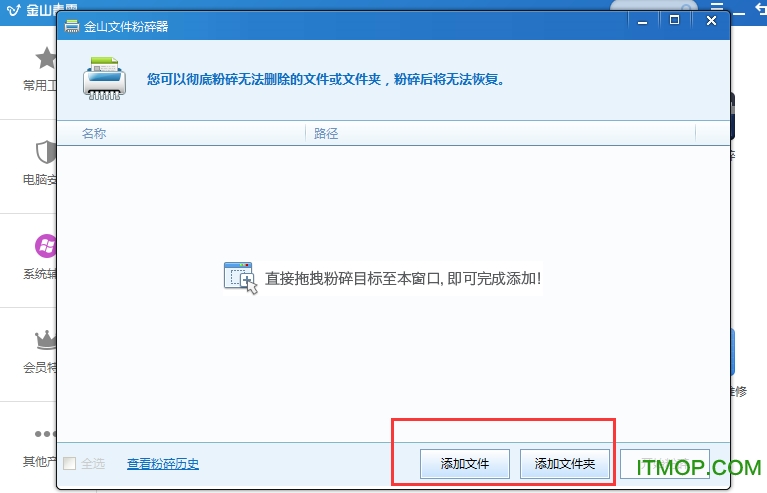 金山毒霸2020官方下载