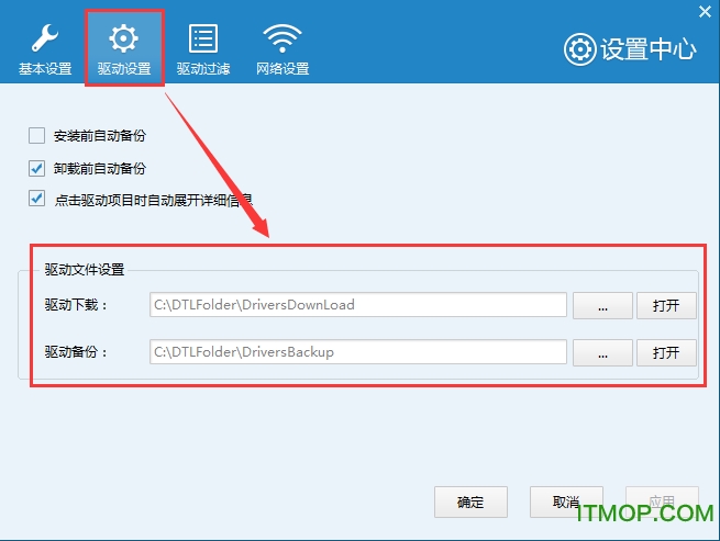 驱动人生电脑版带网卡驱动版