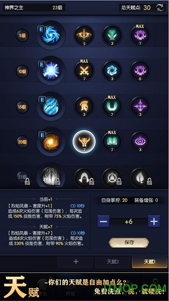 我在神界刷装备手游 我在神界刷装备手游